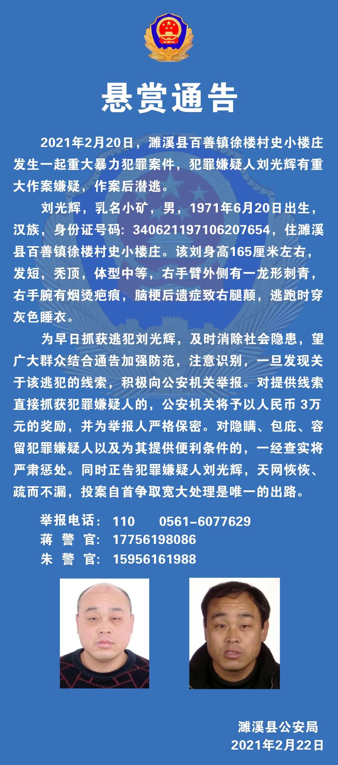 重庆两幼童坠亡生父被逮捕 人渣配人渣 遗臭千年_哔哩哔哩_bilibili