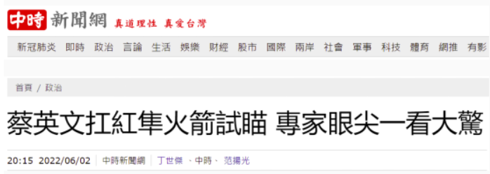 中时新闻网报道截图