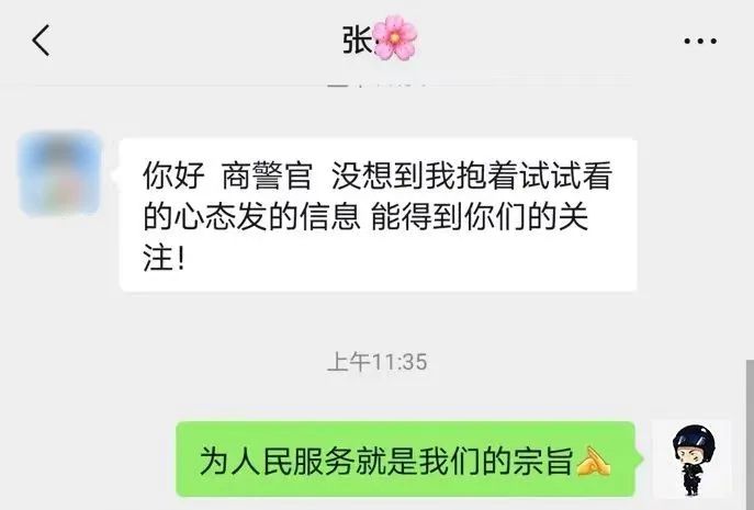 林勇盐都分局协调属地派出所精准服务依托"平安盐城新媒体联盟"工作