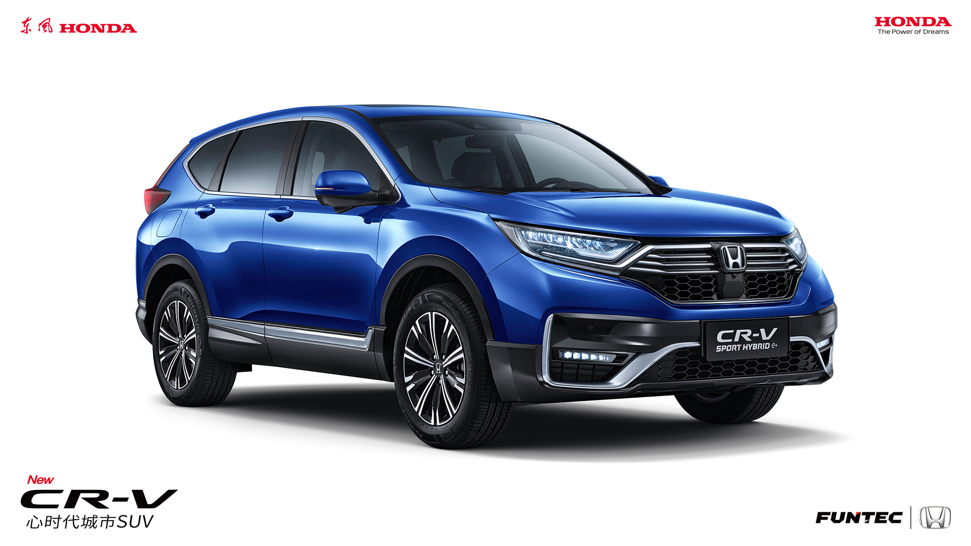 东风honda Cr V锐 混动e 赋能上市