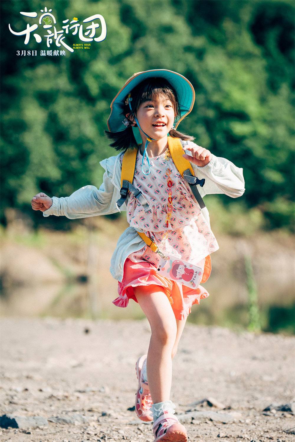 杨恩又 饰 余小聚