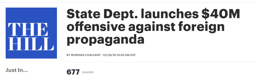 (截图来自美国《国会山报》的报道,为2018年时“全球接触中心”获得4000万美元拨款的报道)