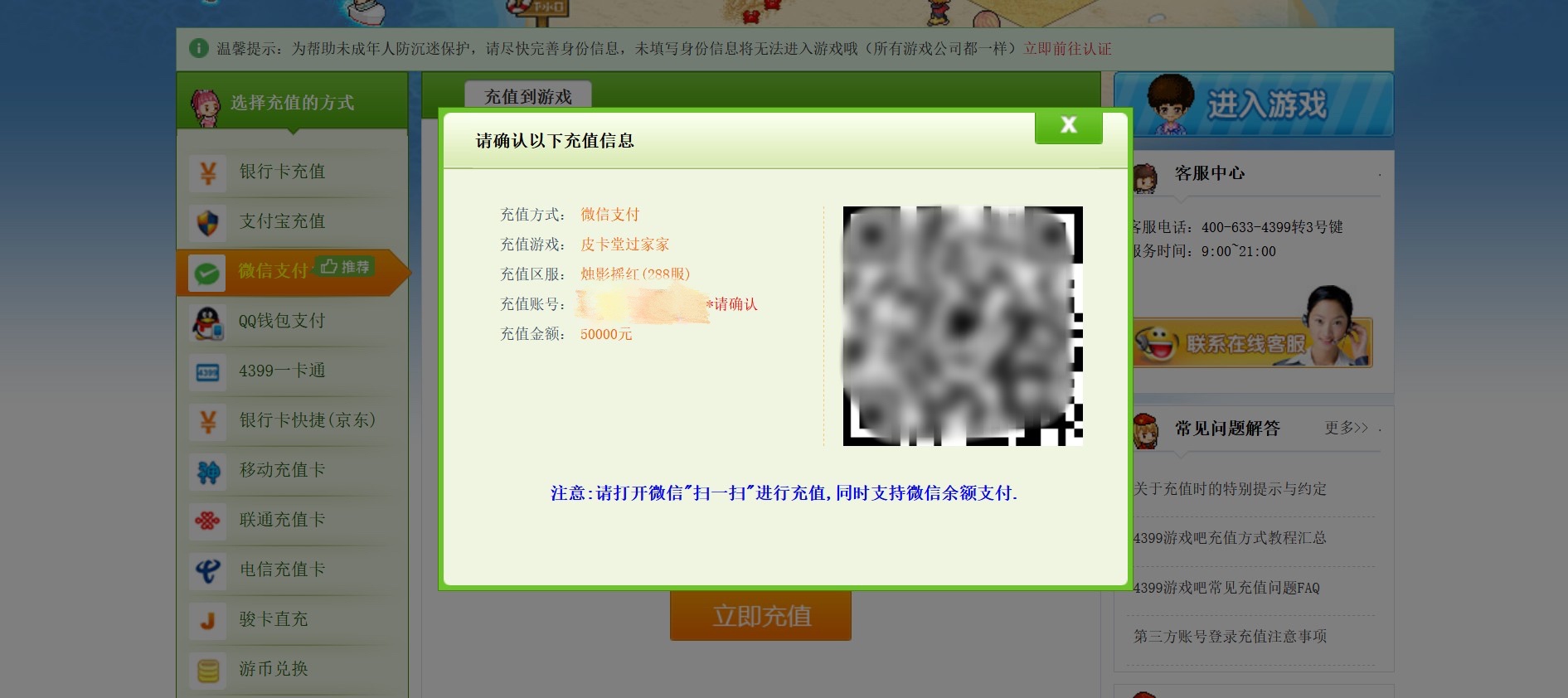 未满8周岁的用户不得进行游戏付费;8周岁以上未
