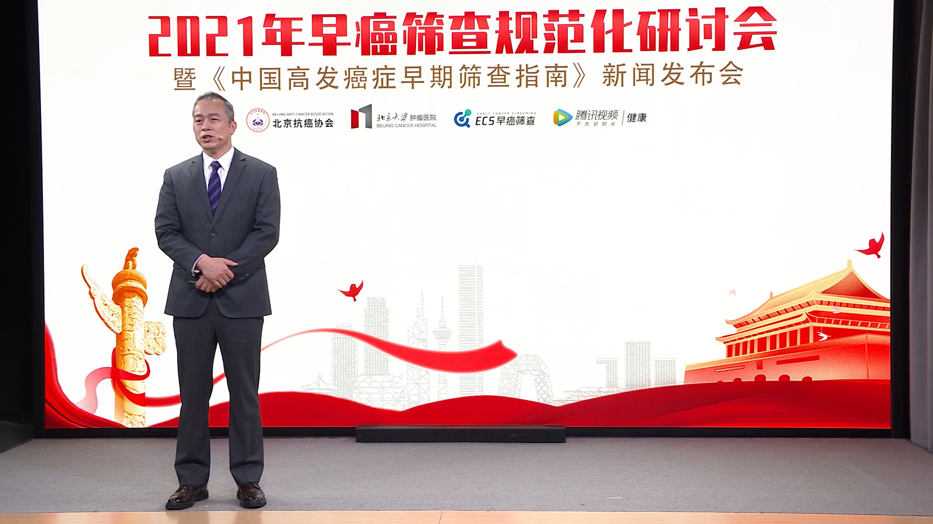 北京大学肿瘤医院泌尿外科主任医师杜鹏教授