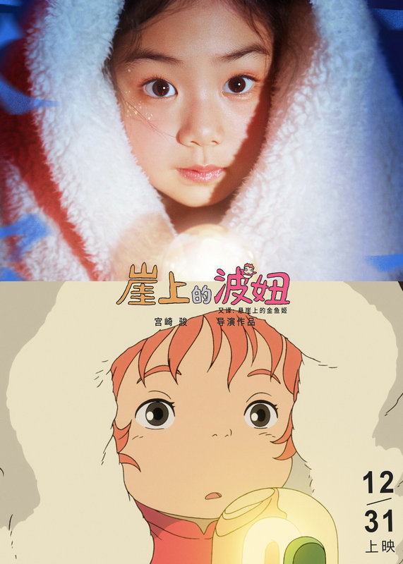 戚薇女儿Lucky超还原波妞 《崖上的波妞》主题曲登顶热搜