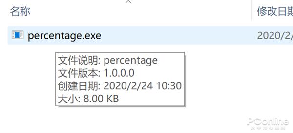 仅有8K的绿色软件Percentage