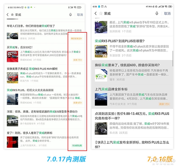 “搜一搜”里的变化