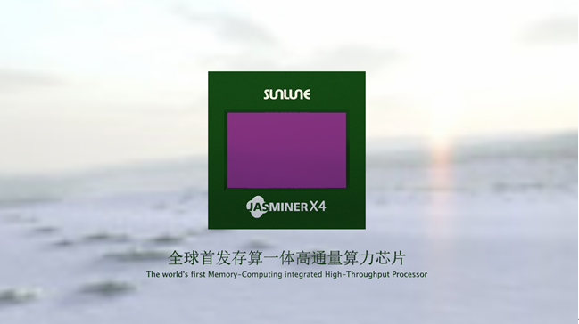 芯片Jasminer X4（茉莉X4）