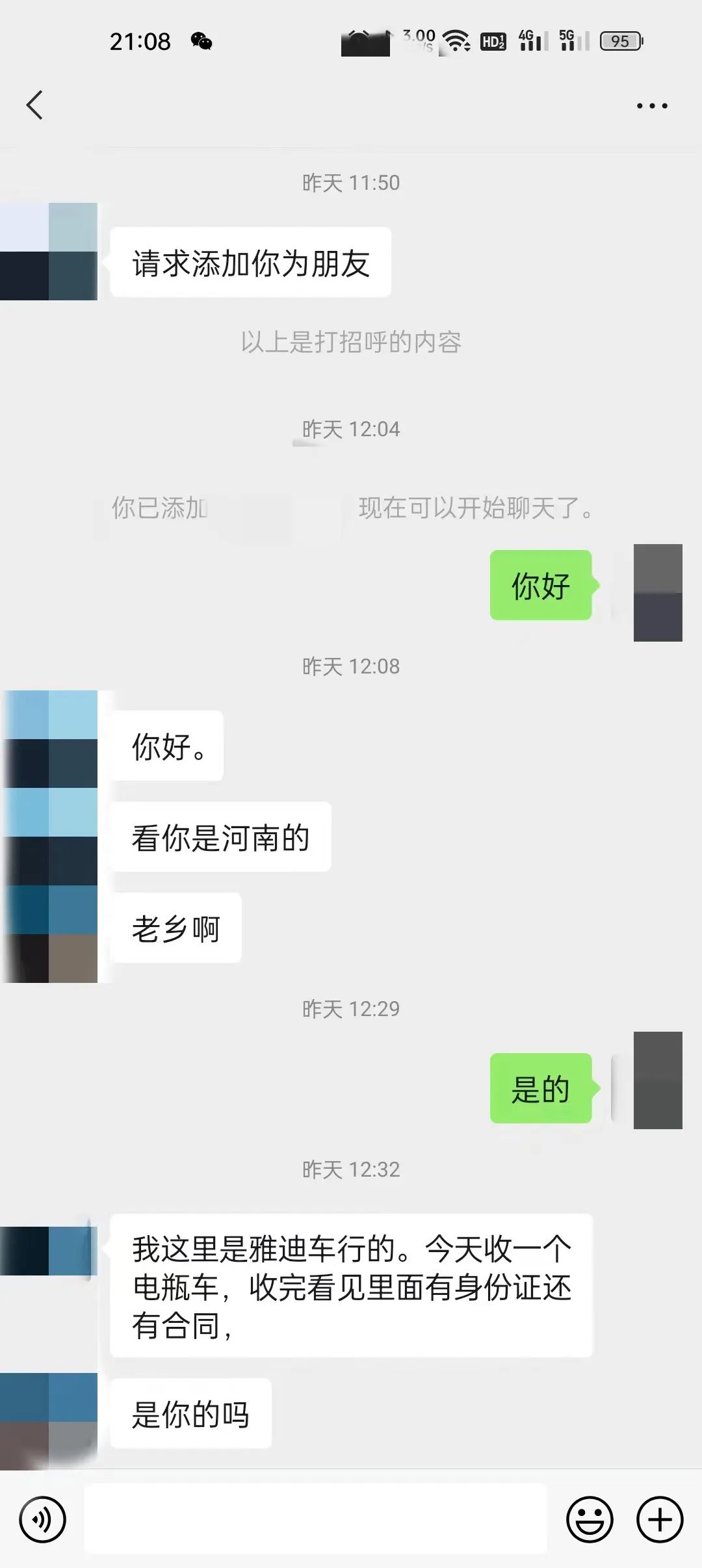 车是我“收”的，你加点钱买回去行不行……