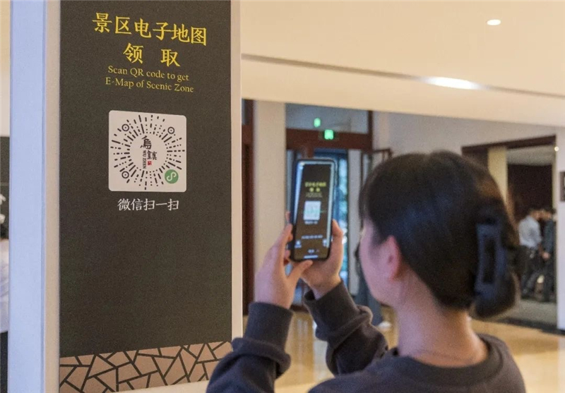 智慧景区乌镇有数