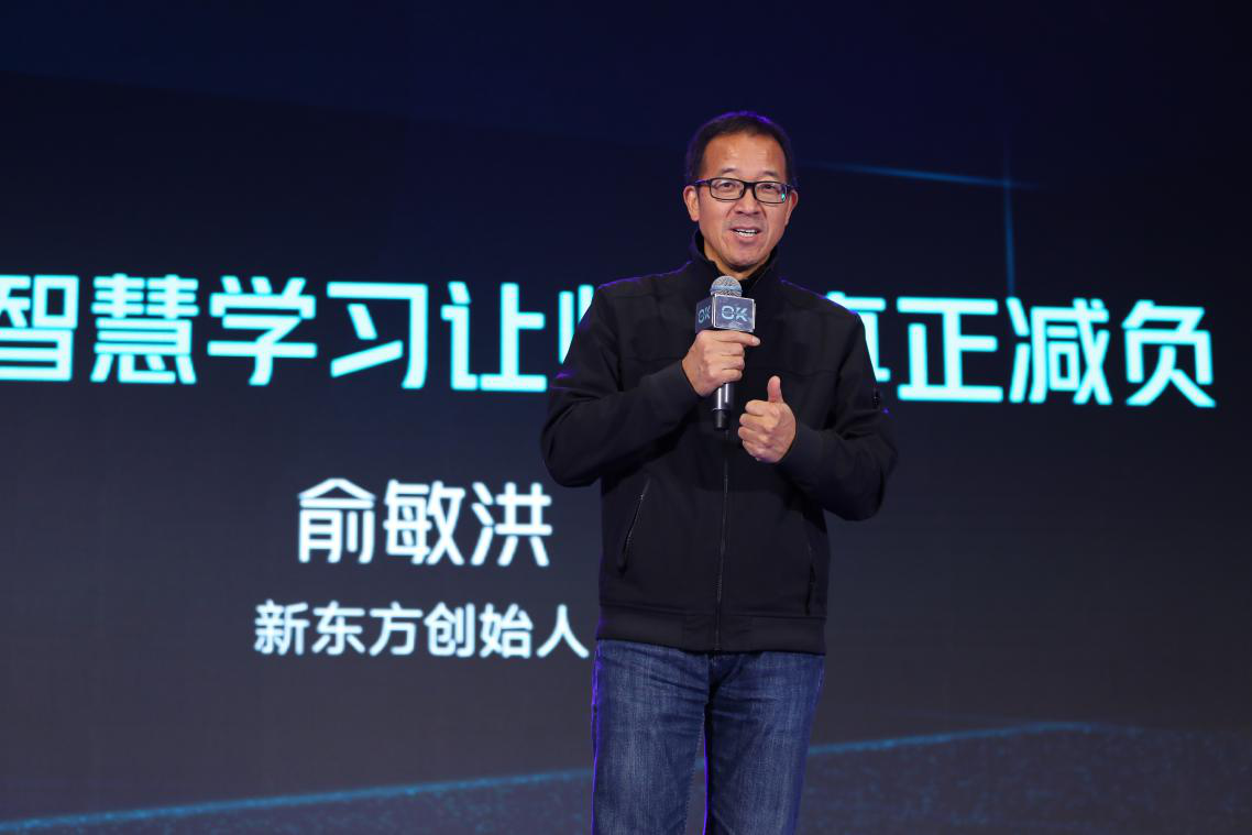 新东方创始人俞敏洪现场发表演讲