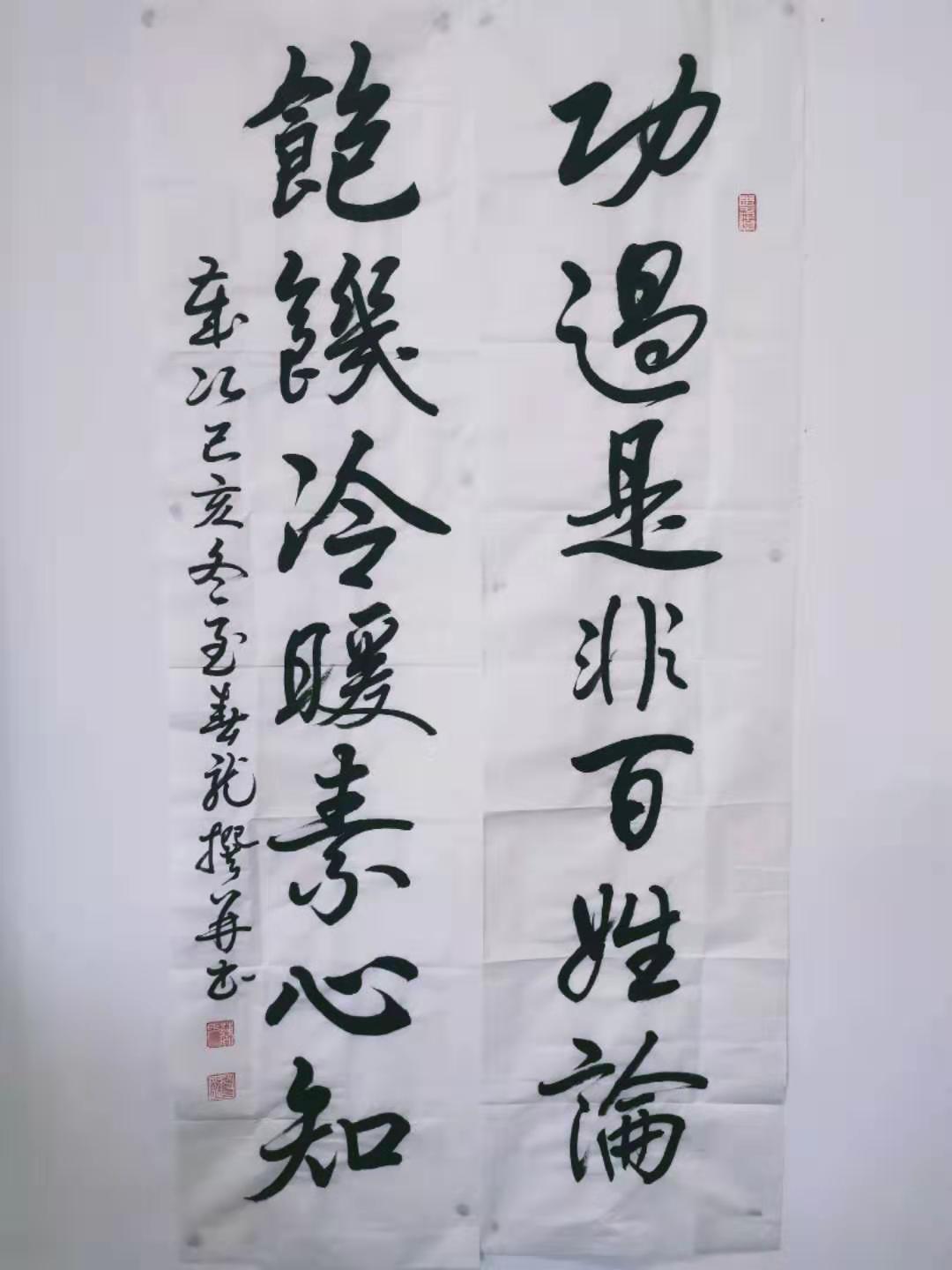 2020一带一路全球春联书法嘉年华作品曹春龙