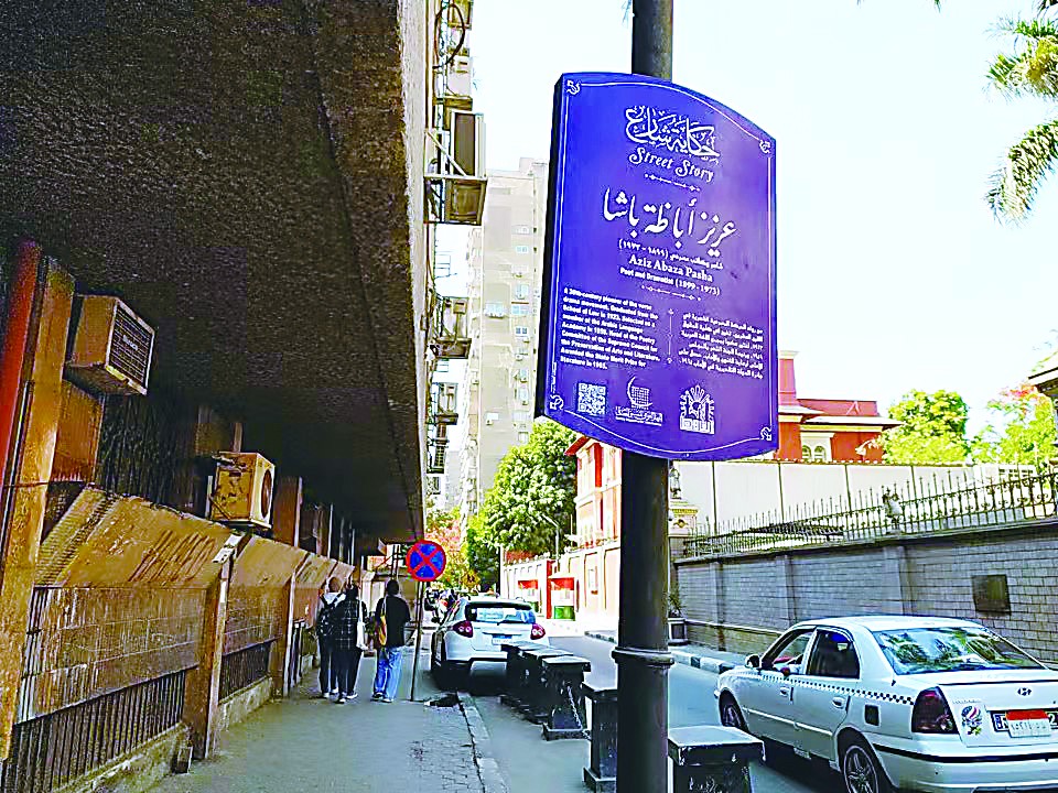 阿齐兹·阿巴扎·帕夏街上立着讲述“街道故事”的牌子。黄培昭 摄