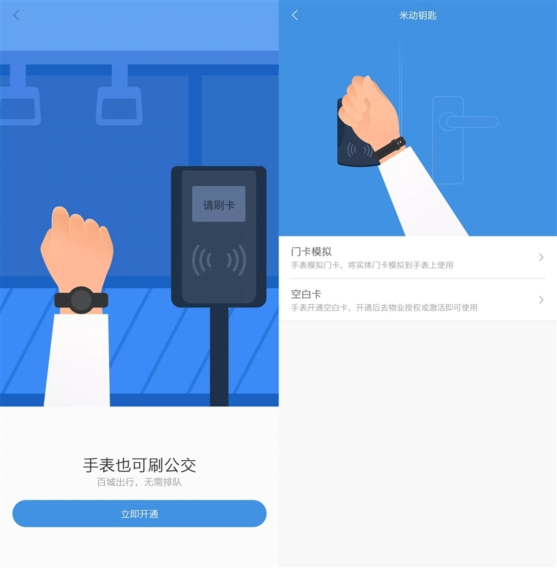 华米Amazfit智能运动手表3精英版支持NFC功能拿来刷公交、地铁也不错