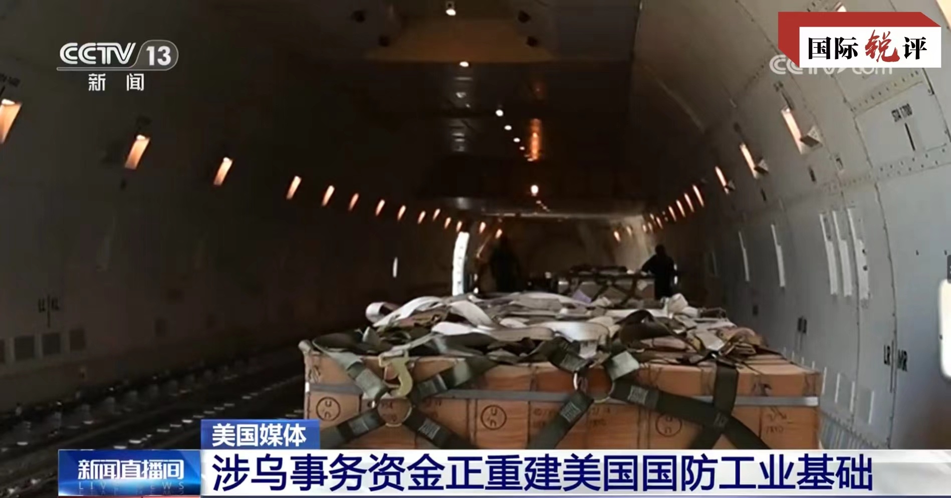 国际锐评丨给全世界的警示美国防部长赤裸裸承认发战争财