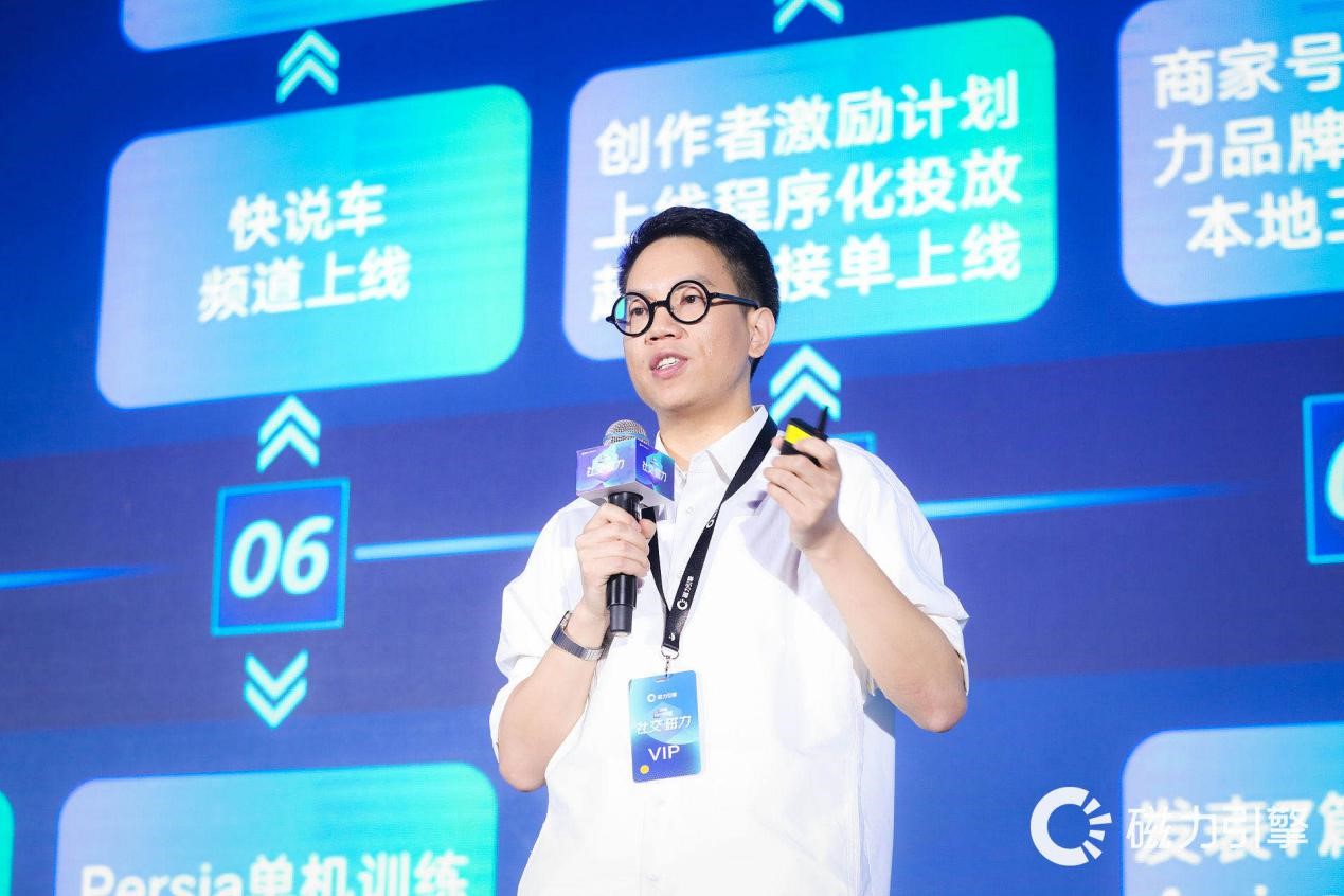 快手商业副总裁严强2020年帮助生态伙伴获得100亿营收