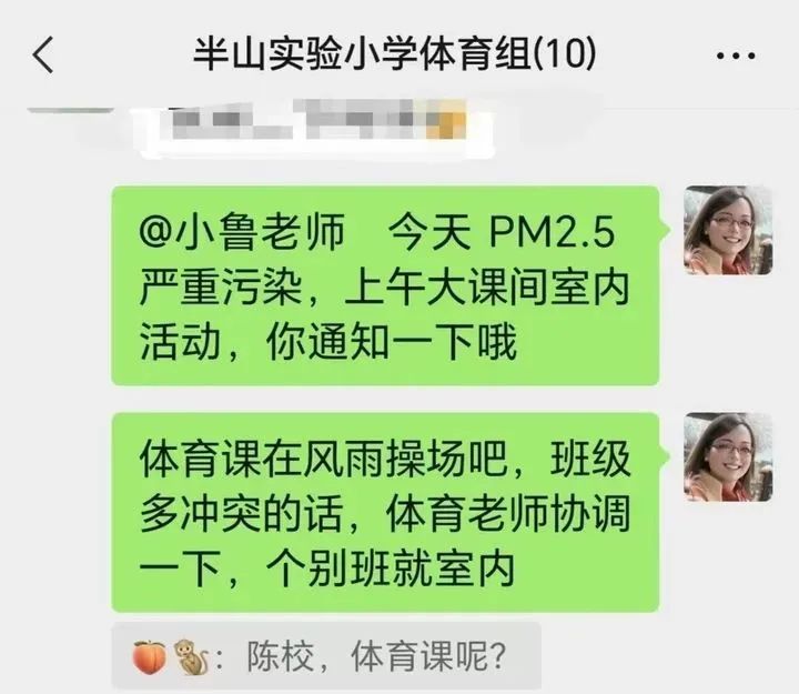 杭州多所学校紧急通知:这类活动取消!浮尘何时结束?回应来了