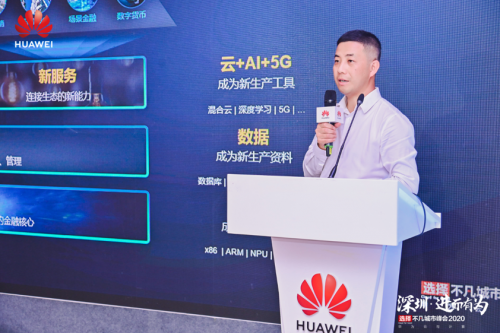 华为企业业务金融业务部总裁曹冲