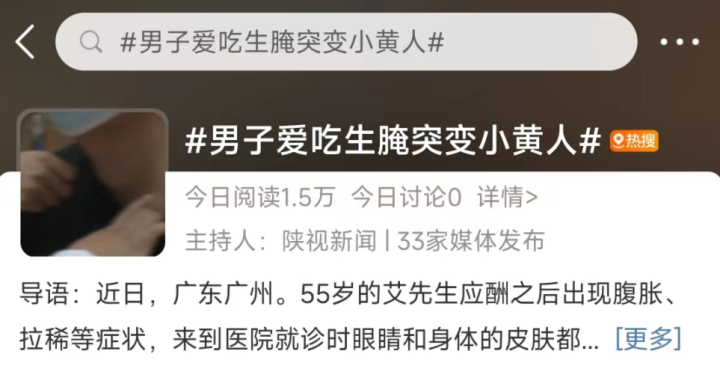 图片来源：微博截图