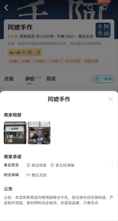 该店铺的详情界面