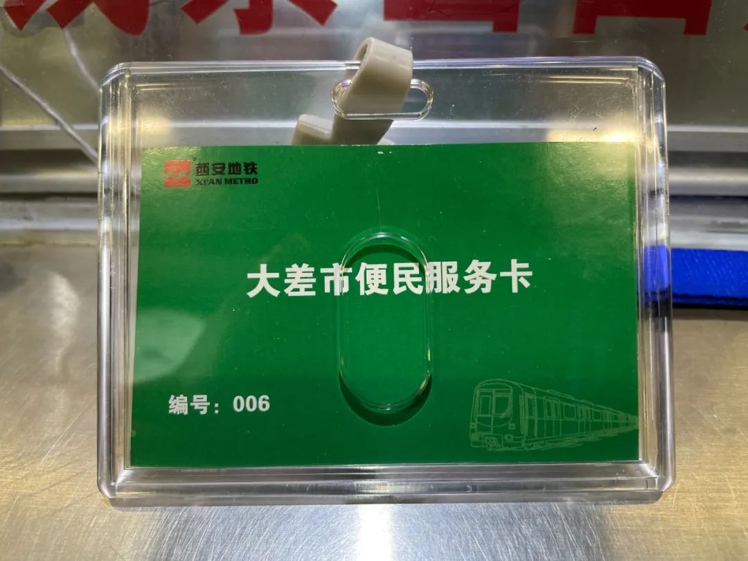 西安地铁最新提醒