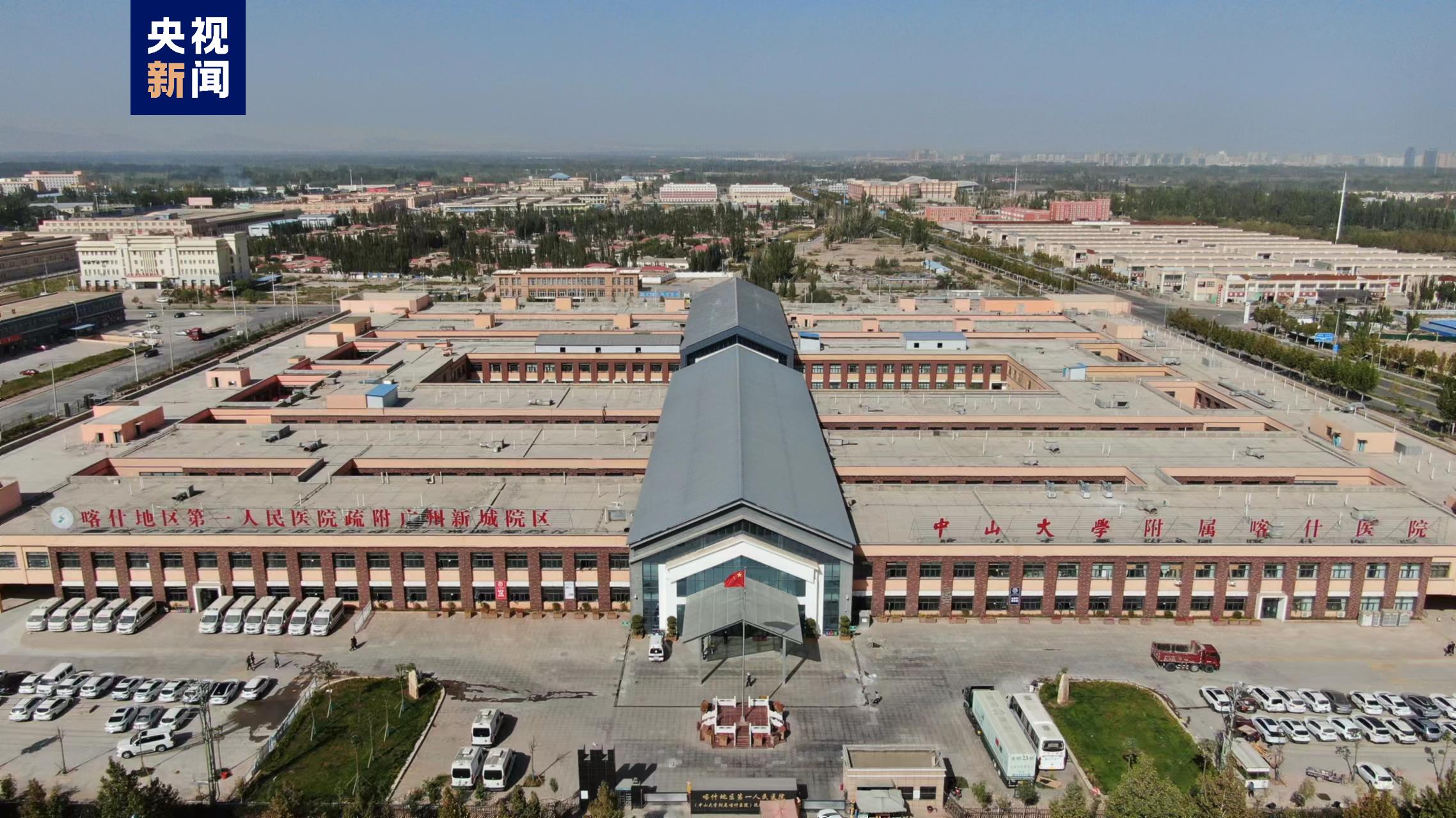 △中山大学附属喀什医院。