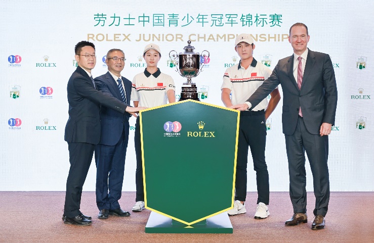 劳力士中国青少年冠军锦标赛正式启动