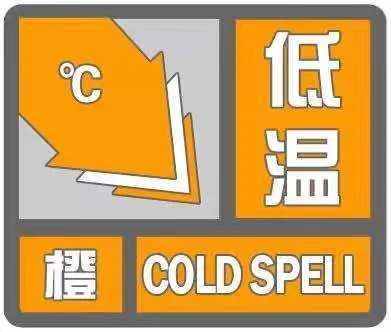 别被阳光骗了寒潮还没结束杭州发布低温橙色预警明天气温太刺激
