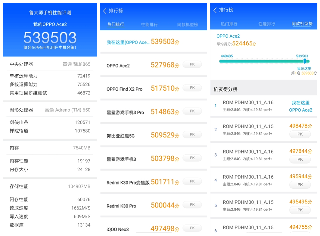 oppo ace2评测:又美又"能打" 是手游超级玩家的秘密武器