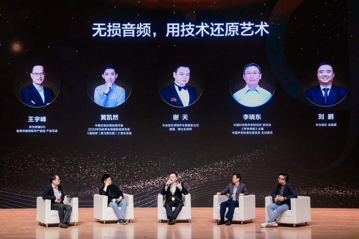 用技术还原艺术",这是华为终端bg音频与智能配件产品线总裁刘东方与