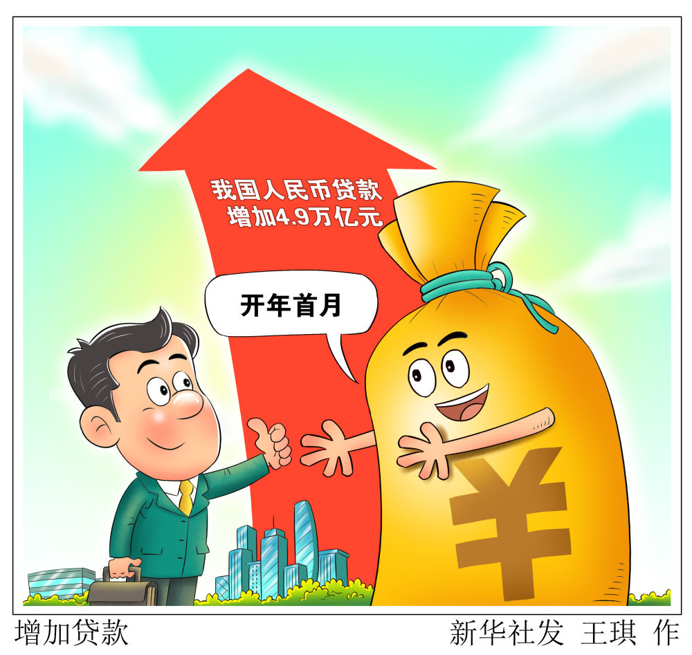 强信心·开新局|金融举措发力 纾困中小微企业——金融支持稳开局一线见闻