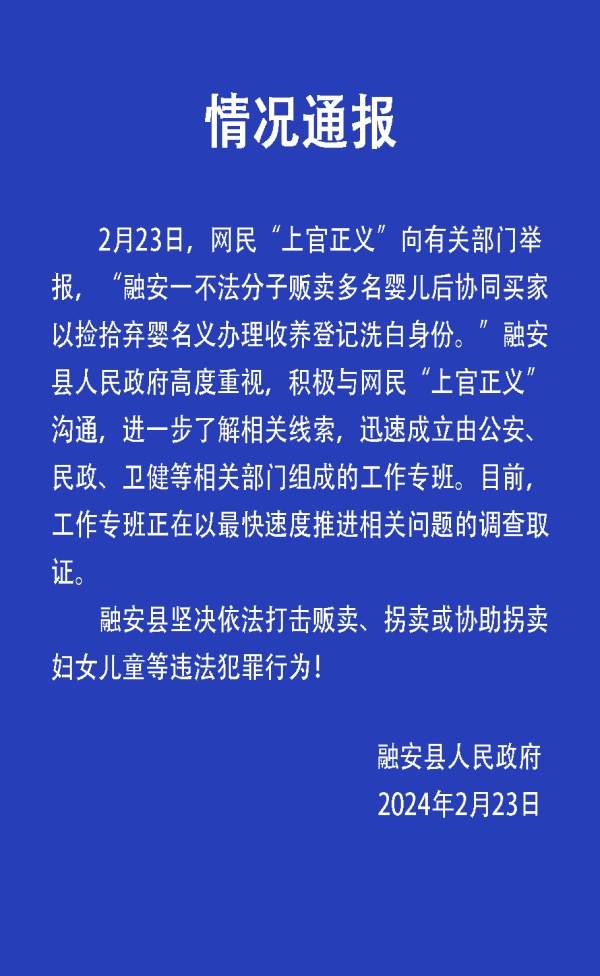 微信公众号“桔香融安”截图