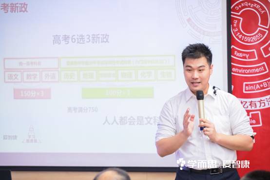 田起结合考试新政讲授“烂笔头不如好记性”