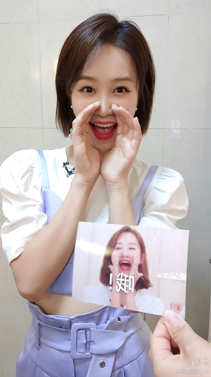蓝盈莹模仿自己表情包动作到位毫无偶像包袱
