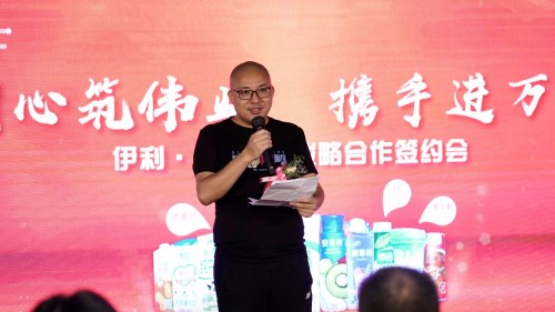 同程生活千鲜汇联合创始人尹祥表示,与伊利集团建立深度战略合作关系