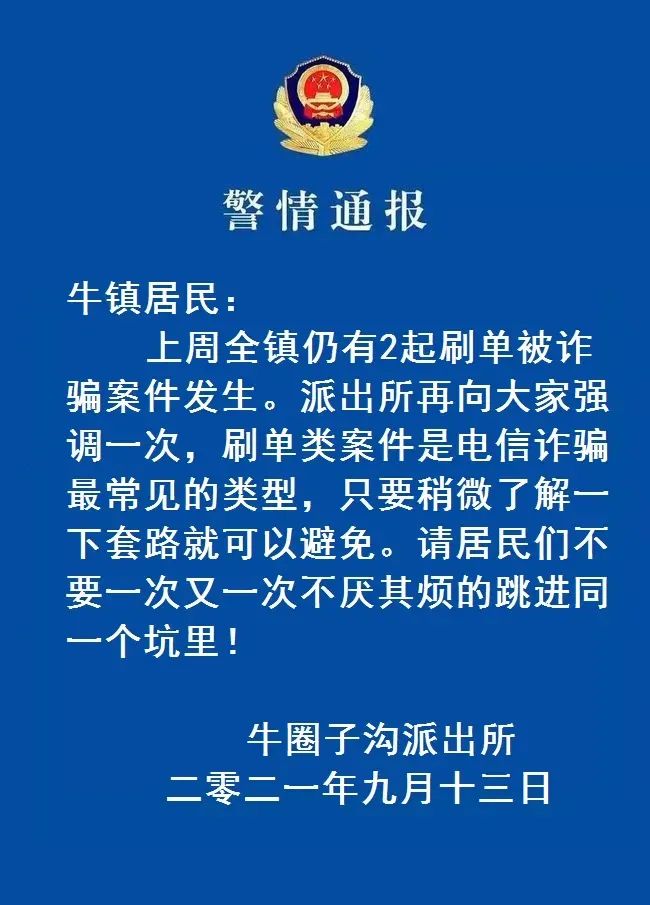 我们的心态要崩了 这个派出所的警情通报 火了