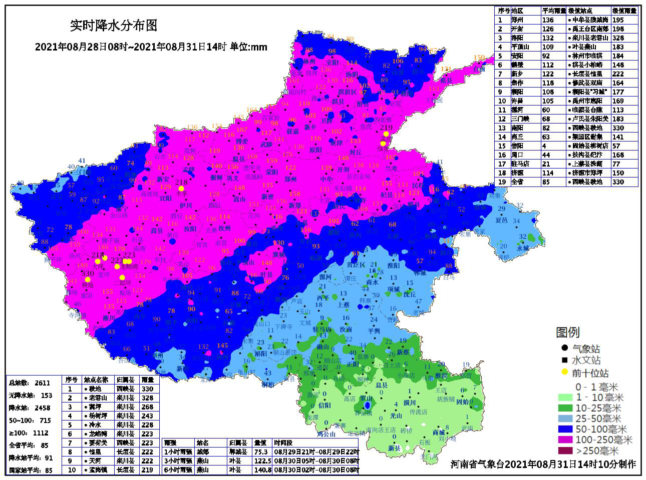 河南降水量实况图图片