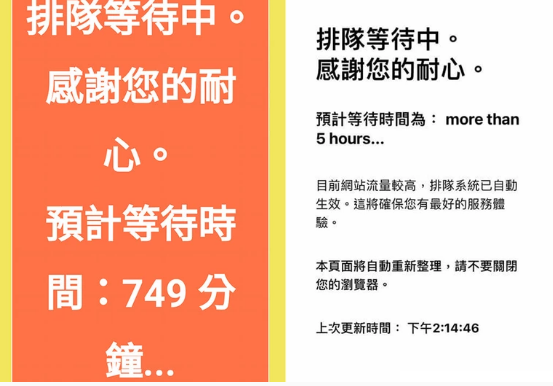 有許多網友搶在6日晚間登錄“勞保局”網站，結果都被堵在門口進不去。 圖自台灣聯合新聞網