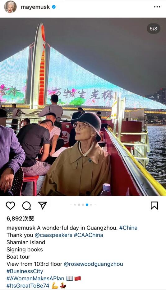 梅耶·马斯克3月21日在Instagram上发布了自己乘船夜游珠江等多张照片。