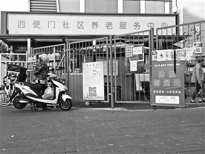 西便门社区大门口立着一块醒目的"体温测量处"牌子 摄影/本报记者 李