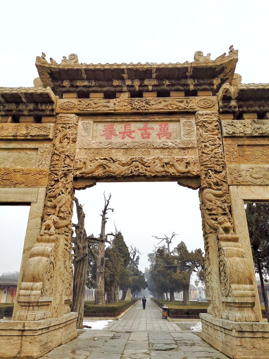 世界文化遗产:山东曲阜孔庙,孔府,孔林,圣人的家乡(1)