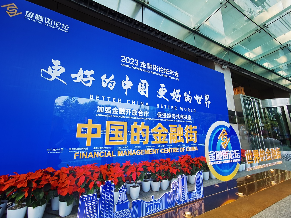 11月8日至10日举办的2023金融街论坛年会上,多场论坛活动围绕“更好的中国,更好的世界——加强金融开放合作,促进经济共享共赢”这一主题展开交流。(视觉中国)