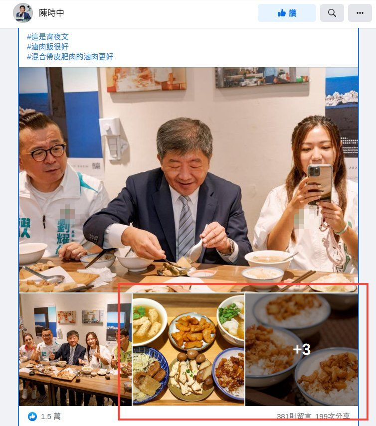 陈时中脸书发布的照片。(图片来源:“ETtoday新闻云”)
