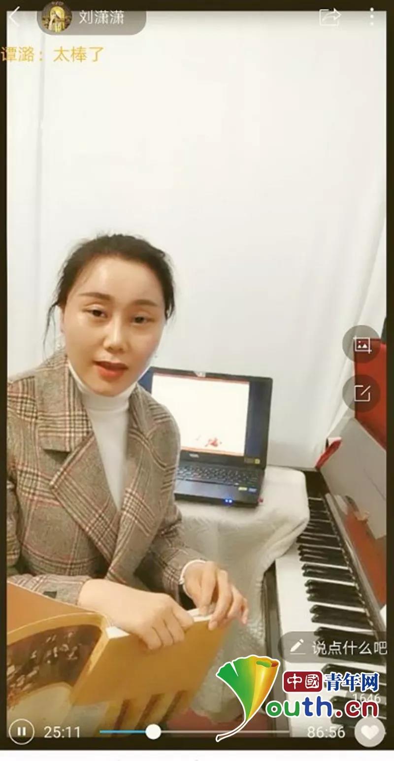 图为华北理工大学校团委教师刘潇潇视频教学截图.本人供图