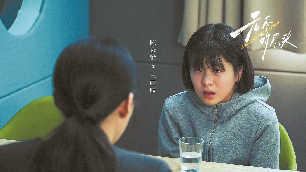 聚焦未成年人犯罪的电视剧《无尽的尽头》剧照