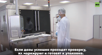 俄媒体走进Binnopharm公司的新冠疫苗生产车间。
