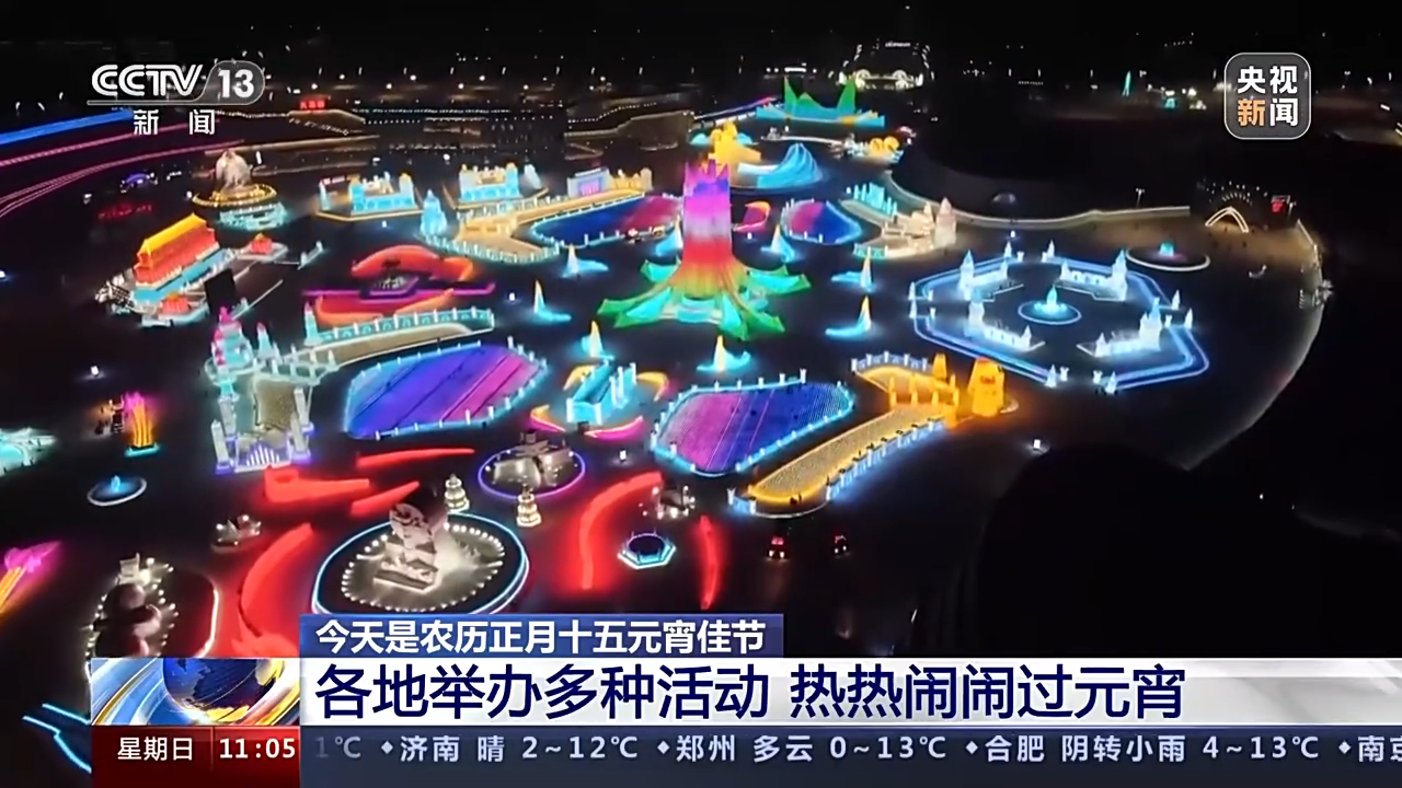 各地春节民俗_全国各地民俗迎元宵_各地的民俗活动