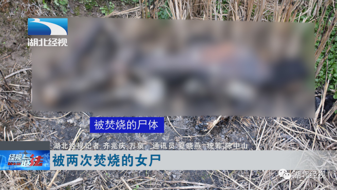 女子被害尸体遭二次焚烧,焚尸人被捕,杀人真凶却另有其人.