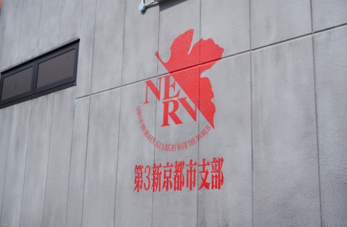 乐园eva京都基地是特务机关nerv特别开设的《第3新京都市支部》总部