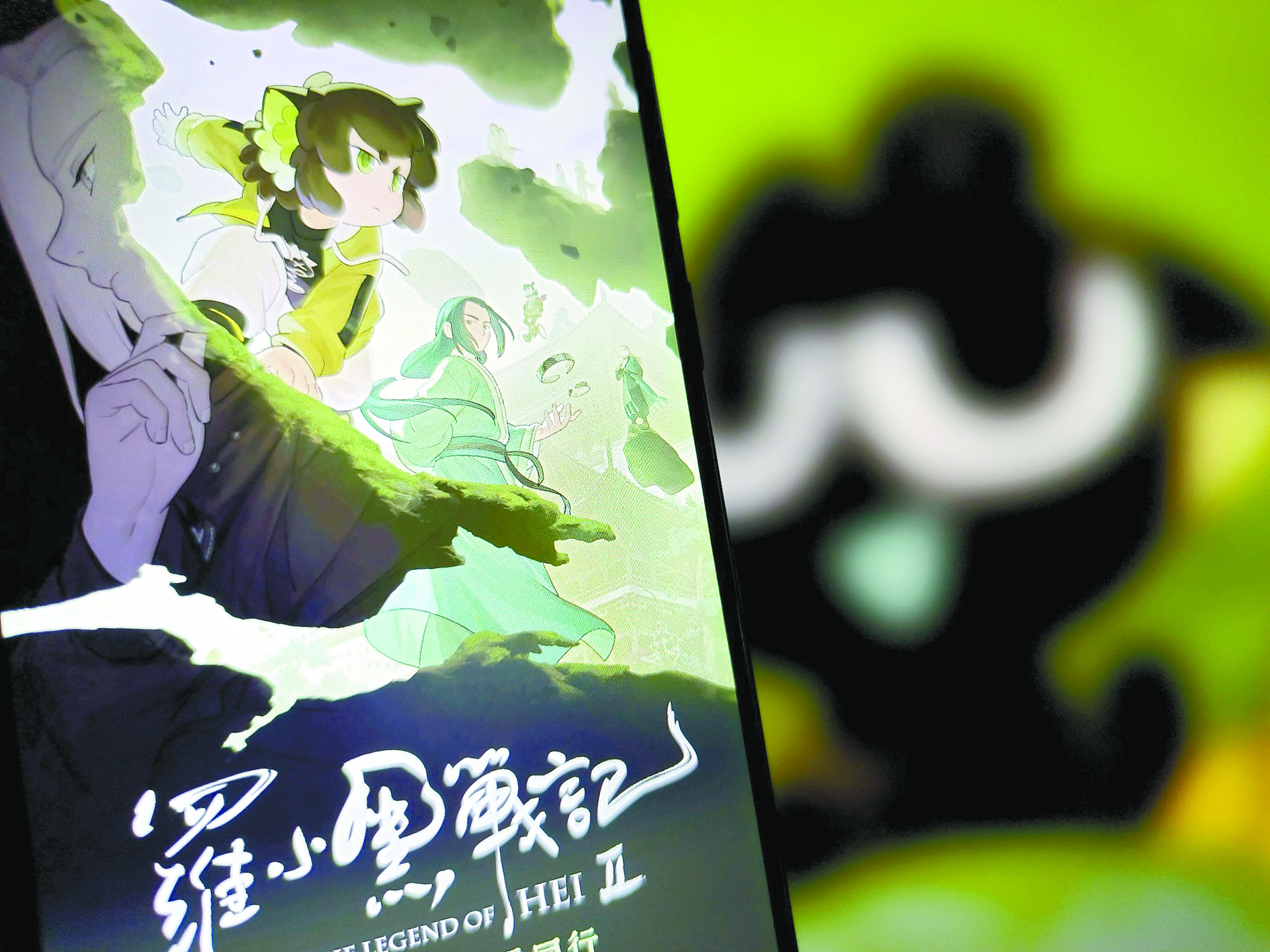 电影《罗小黑战记2》海报(视觉中国)